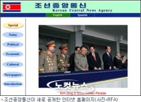 北 조선중앙통신 새 인터넷 홈페이지 선보여