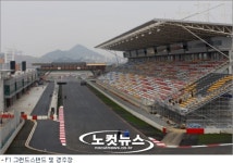 F1국제 자동차 경주대회, 카퍼레이드로 막 올라