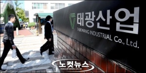 적막감 감도는 태광그룹 본사