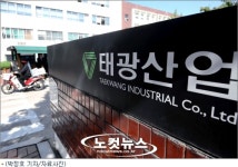 태광그룹 비리 의혹, 상상 못할 히든카드 있다