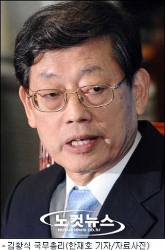 김 총리 