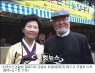 茶는 나눔입니다 …도자기 고장 광주서 뜻 깊은 행사