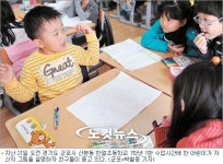자율·협력 배우며 우리 아이들의 꿈이 영근다
