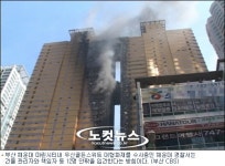 해운대 우신골든스위트화재, 관계자 10여명 입건