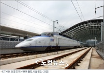 천년고도 경주, KTX 시대 연다