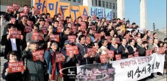 '우리는 반대한다'