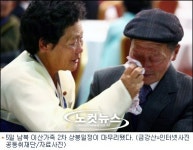 이산가족 2차 상봉 마무리…25일 추가상봉 논의