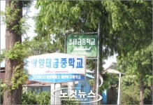 학습환경 열악 광양 태금중, 통폐합·이전 논란