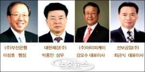 제28회 부산산업대상수상자 4명 선정