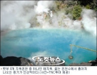 4계절 온천과 골프의 고장 벳부…한국 관광객 손짓