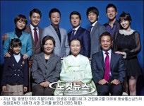 방통심의위, 인생은 아름다워에 시청자 사과 중징계