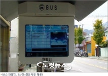 창원시, 편리한 버스정보시스템 확대 구축