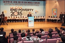 빈곤퇴치, 국회 UN-MDGs(새천년개발목표)포럼에 반기문 유엔사무총장 기조연설