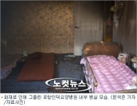 경찰, 포항 요양센터 원장 추가 혐의 포착