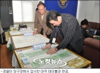 선단재일당구장 | 당구장에서 마작?…도박판 벌인 일당 검거