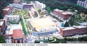 안양과학대학, 특성화 전공 강화로 21세기형 전문인력 양성