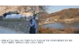 저수지 둑이 뻥튀기야?