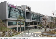 한국골프대학, 내년 3월 개교