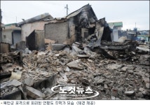 연평도 공격 이틀째…경기북부 접경지역도 긴장
