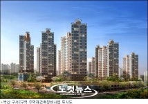 SK건설, 부산 구서2구역 주택재건축 수주