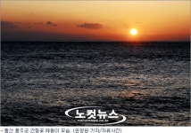 울산시, 전국 해맞이 명소 간절곶 일출 행사 마련