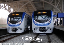 경춘선 복전전철 개통 카운트타운 돌입