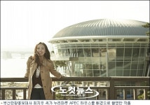 해운대 누리마루 APEC 하우스 2시간 연장 개방