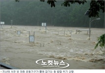 광양 서천 홍수 예방 44년만에 둑 보강 공사