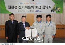 S&T모터스, 창원시에 친환경 전기이륜차 공급