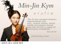 샌드위치 사다 21억원 바이올린 도둑맞은 韓바이올리니스트