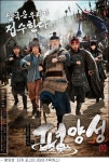 평양성, 황산벌 보다 강한 웃음 1월 27일 전한다