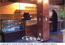 커피팔아 불우이웃 돕는 마을카페 사이시옷 화제