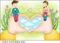 유광사여성병원 다양한 불임치료로 임신성공률 높일것