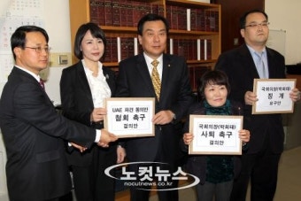 야3당, 박희태 국회의장 사퇴촉구 결의안과 징계요구안 국회 제출