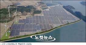 국내 최초 민간 신재생에너지 복합단지 착공