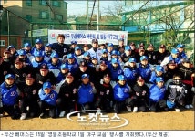 <프로야구 소식>두산, 영일초등학교 1일 야구교실 개최