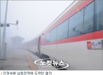 경춘선 마지막 운행, 추억 속으로…