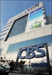 공식 출범한 CBS 경인센터