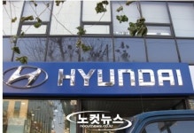 [단독] 현대자동차 고객 뿔났다