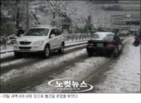 인천 밤새 내린 눈으로 출근길 대혼잡