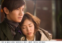심창민·이연희 ‘파라다이스 목장’, 1월 24일 첫 방송