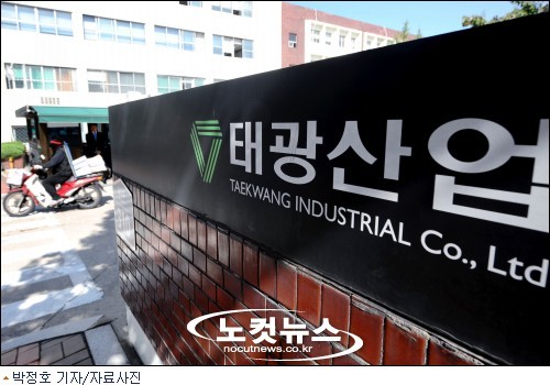 태광그룹 이호진 전 회장, 거액 비자금 조성 혐의로 검찰 소환조사 받아