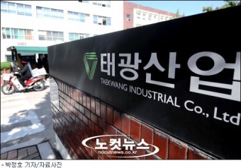 태광그룹 이호진 전 회장, 거액 비자금 조성 혐의로 검찰 소환조사 받아