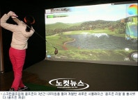 <골프소식>골프존, 리얼 새 버전 출시