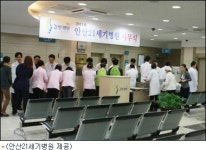 안산21세기병원 시무식 환자를 내 가족처럼 다짐