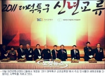 대덕특구 위상 논란 가중 전망