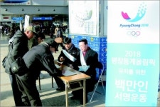 노인회도 서울메트로도 YES 평창