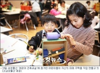 삼성물산, 겨울방학 어린이 건축교실 운영
