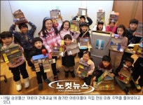 삼성물산, 겨울방학 어린이 건축교실 운영
