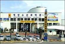 설날 체험학습은 전남해양수산과학관에서…